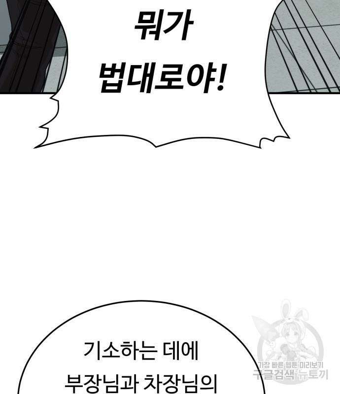 복수 법률사무소 2화 169