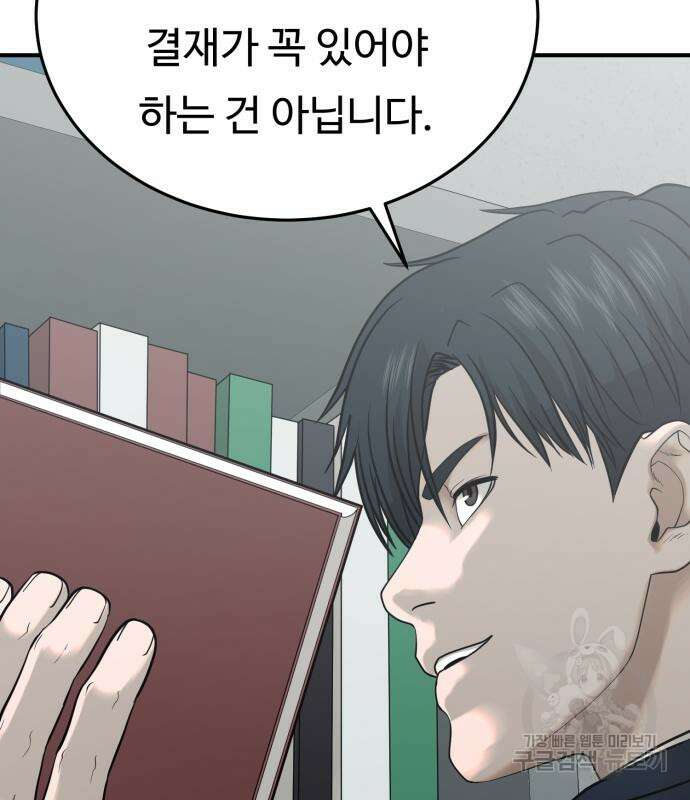 복수 법률사무소 2화 170