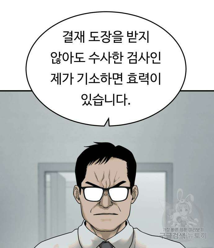 복수 법률사무소 2화 173