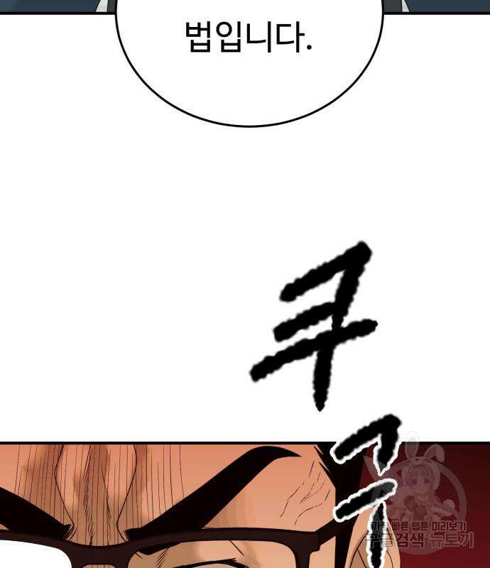 복수 법률사무소 2화 175