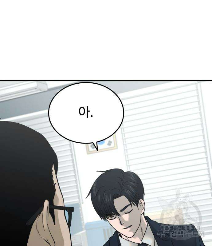 복수 법률사무소 2화 177