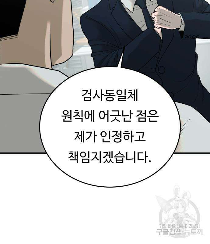 복수 법률사무소 2화 178