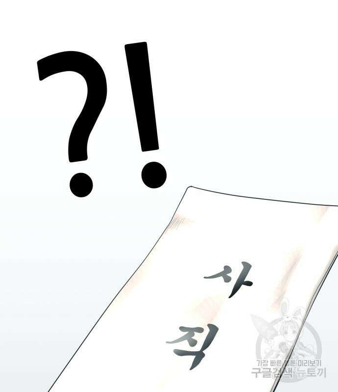 복수 법률사무소 2화 181