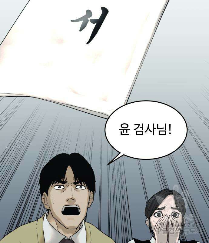 복수 법률사무소 2화 182