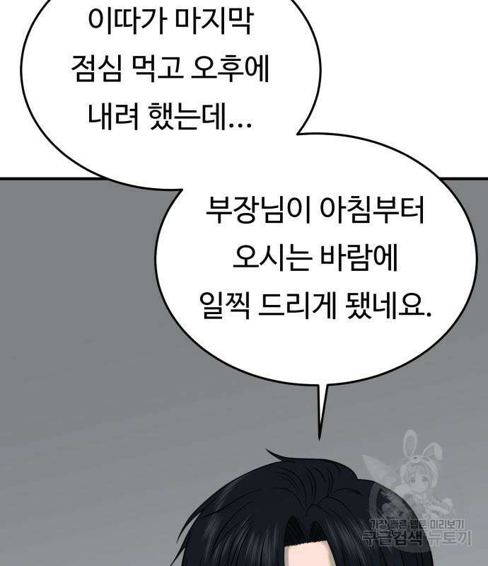 복수 법률사무소 2화 184