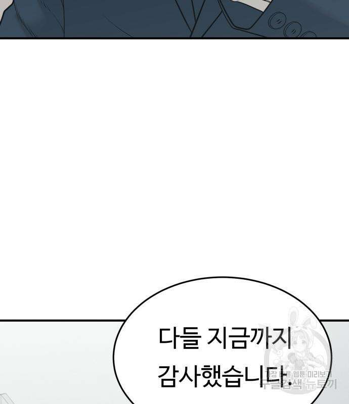 복수 법률사무소 2화 186
