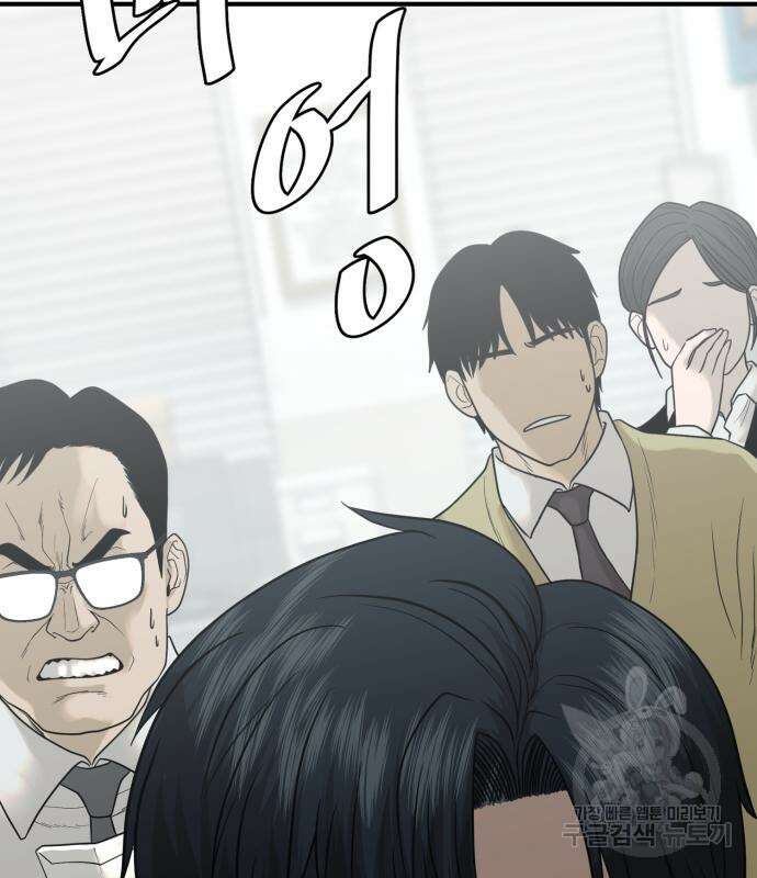 복수 법률사무소 2화 190