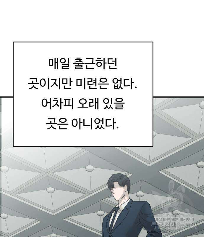 복수 법률사무소 2화 193