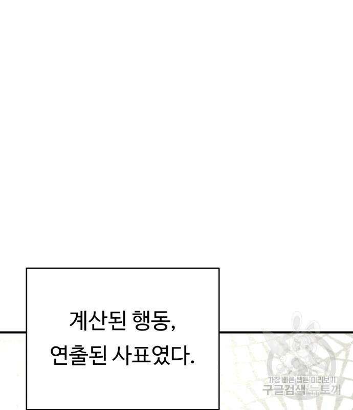 복수 법률사무소 2화 195