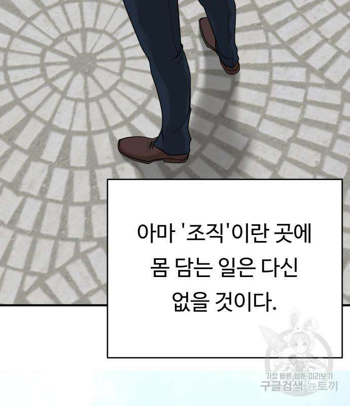 복수 법률사무소 2화 197