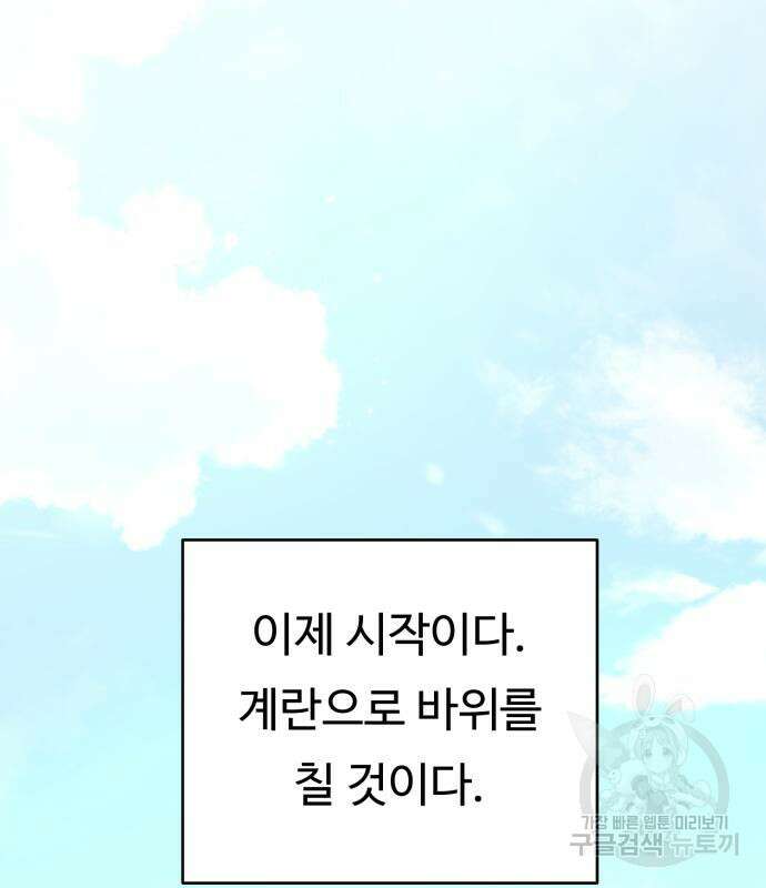 복수 법률사무소 2화 198