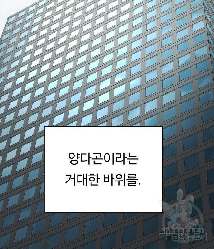 복수 법률사무소 2화 203