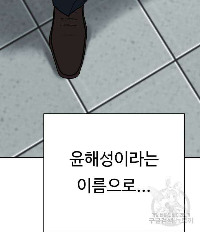 복수 법률사무소 2화 207