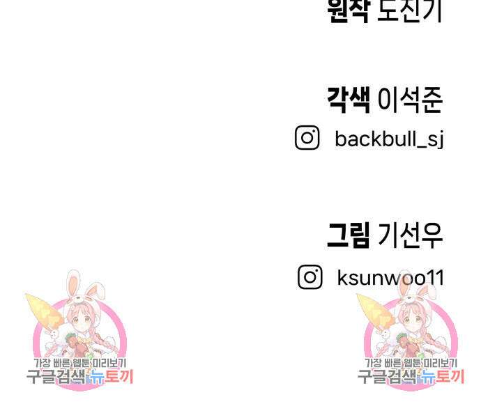복수 법률사무소 2화 209