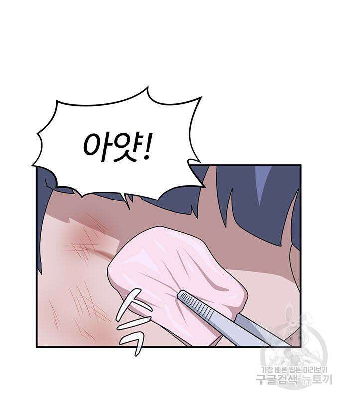 게임의 법칙 26화 4