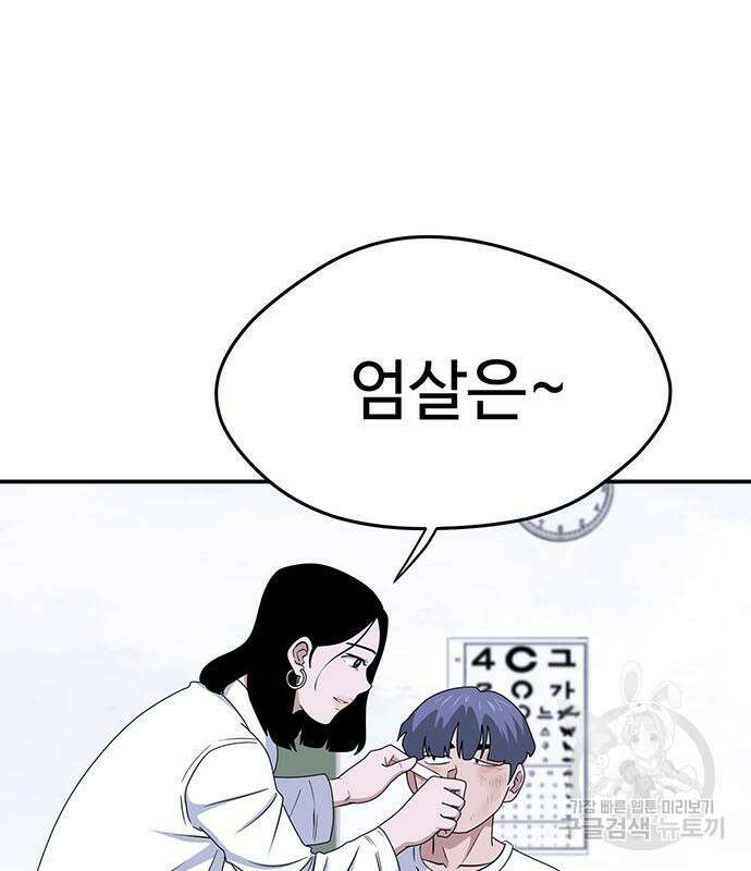 게임의 법칙 26화 5