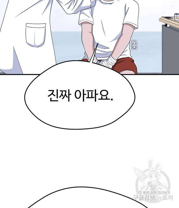 게임의 법칙 26화 6