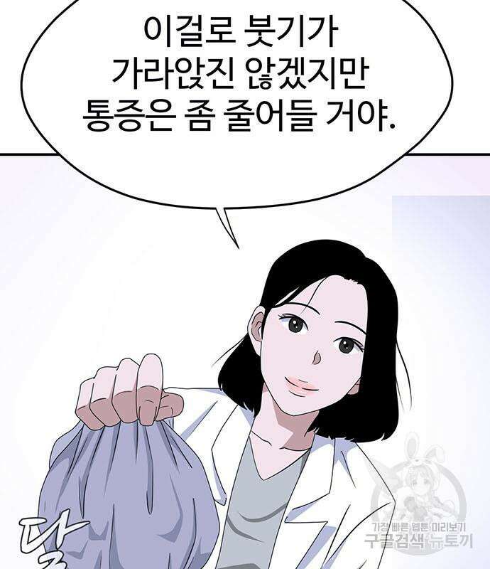 게임의 법칙 26화 7