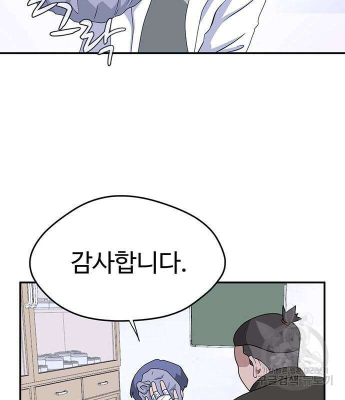 게임의 법칙 26화 8