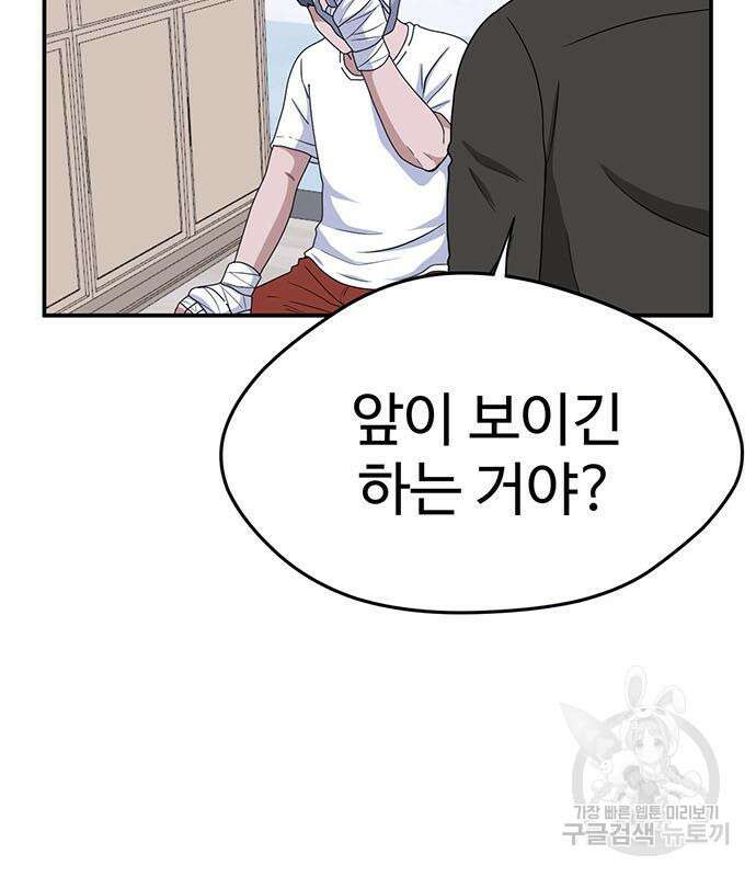 게임의 법칙 26화 9
