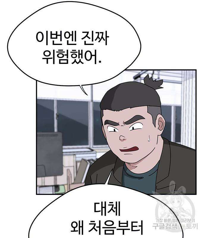게임의 법칙 26화 10