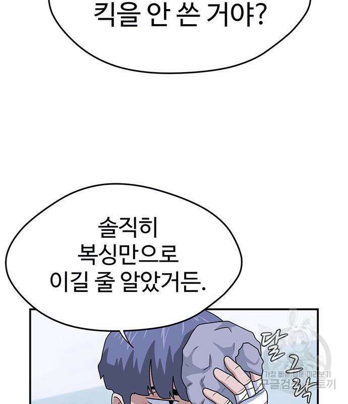게임의 법칙 26화 11
