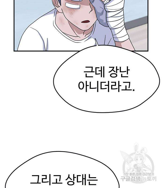 게임의 법칙 26화 12