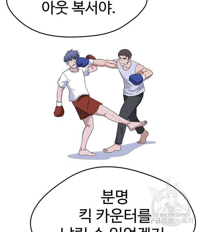 게임의 법칙 26화 13