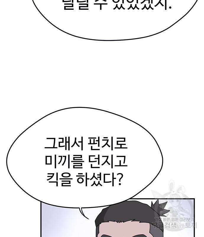 게임의 법칙 26화 14