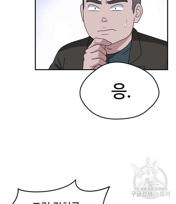 게임의 법칙 26화 15