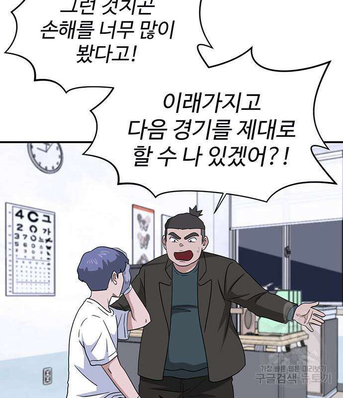 게임의 법칙 26화 16