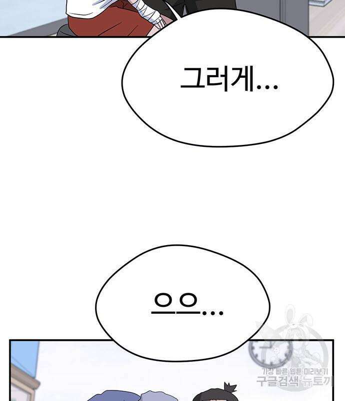 게임의 법칙 26화 17