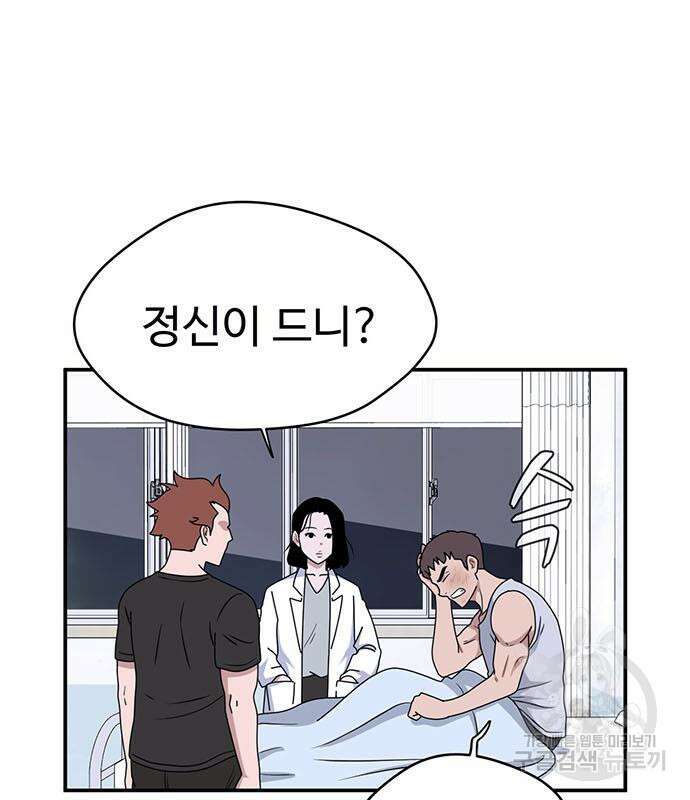 게임의 법칙 26화 20