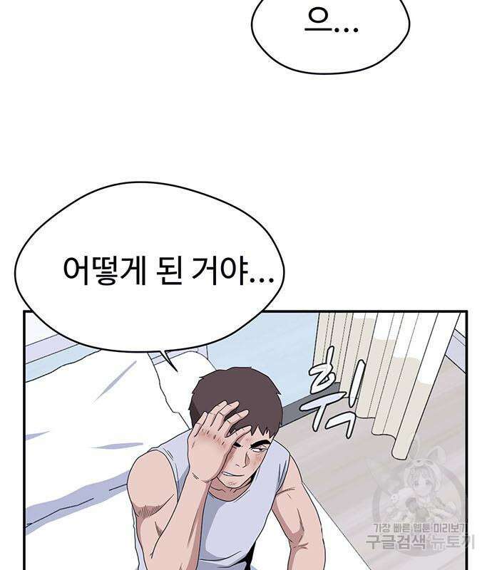 게임의 법칙 26화 21