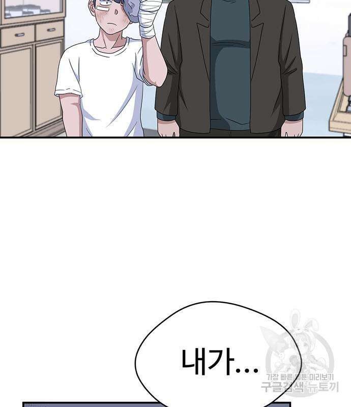 게임의 법칙 26화 24