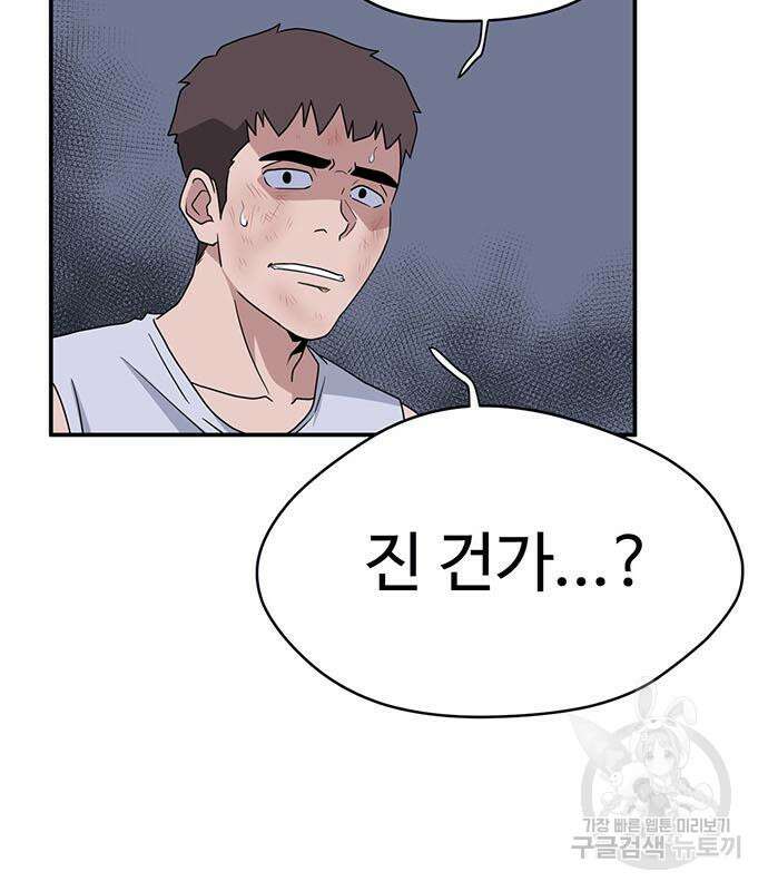 게임의 법칙 26화 25