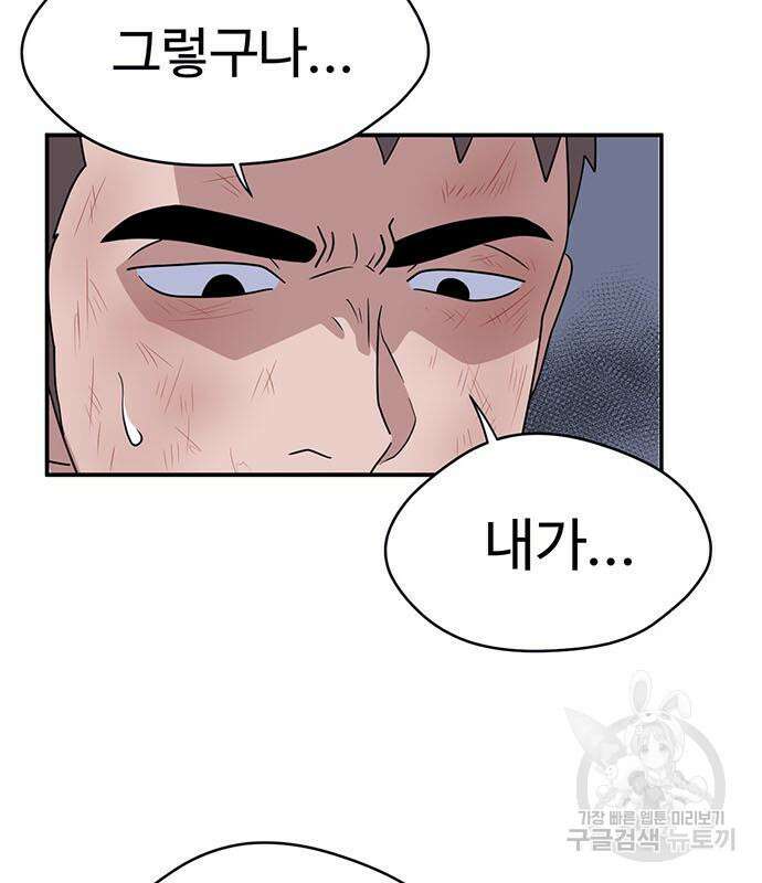 게임의 법칙 26화 27