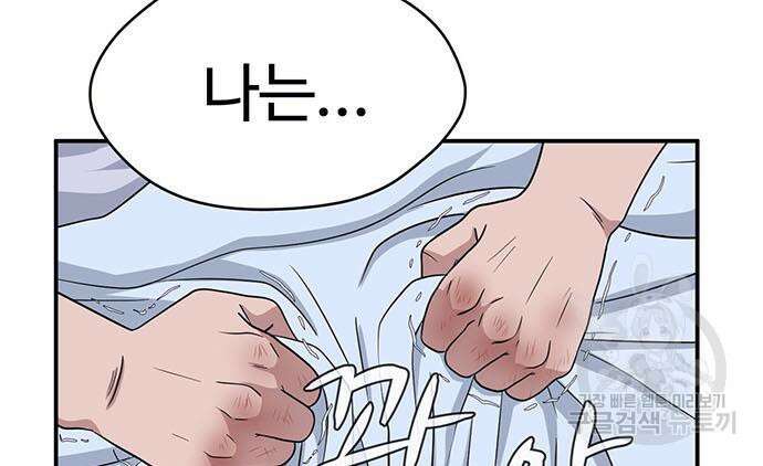 게임의 법칙 26화 28