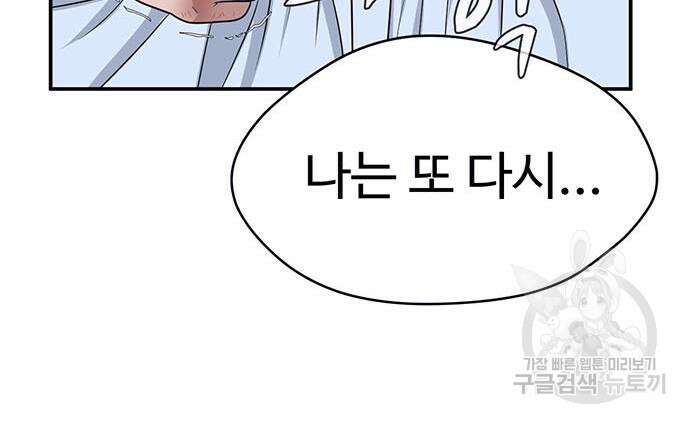 게임의 법칙 26화 29