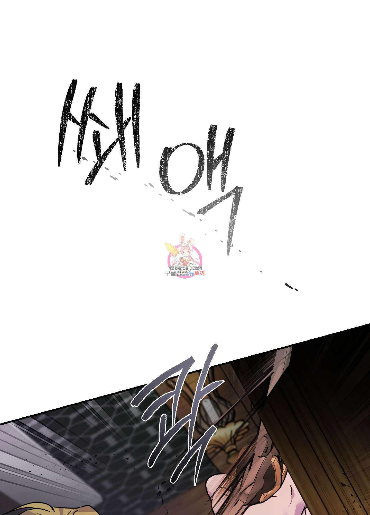 알로샤의 꽃 14화 1