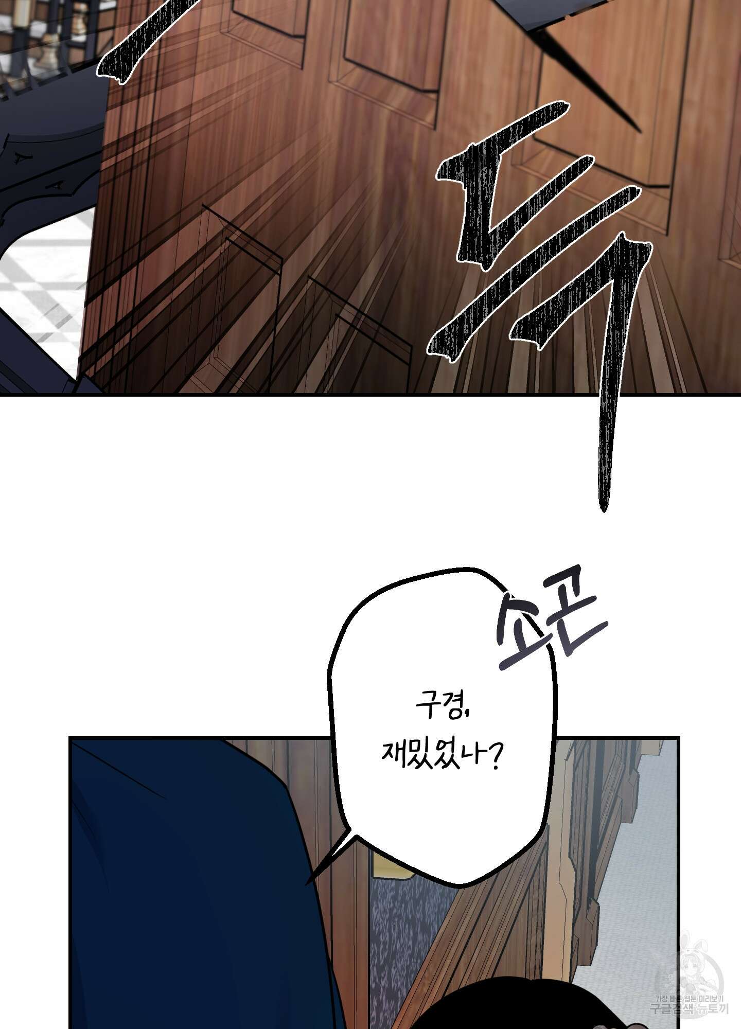 알로샤의 꽃 14화 6