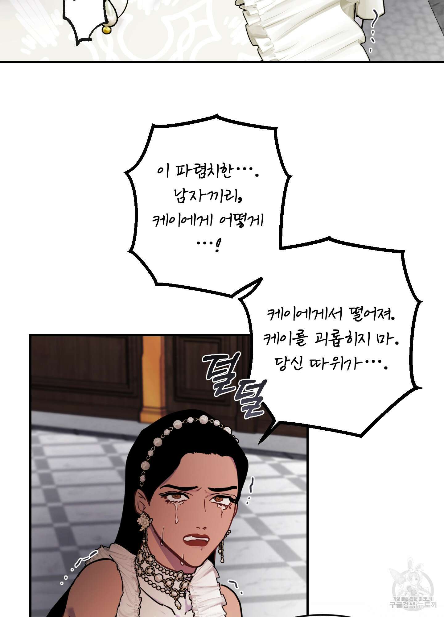 알로샤의 꽃 14화 9