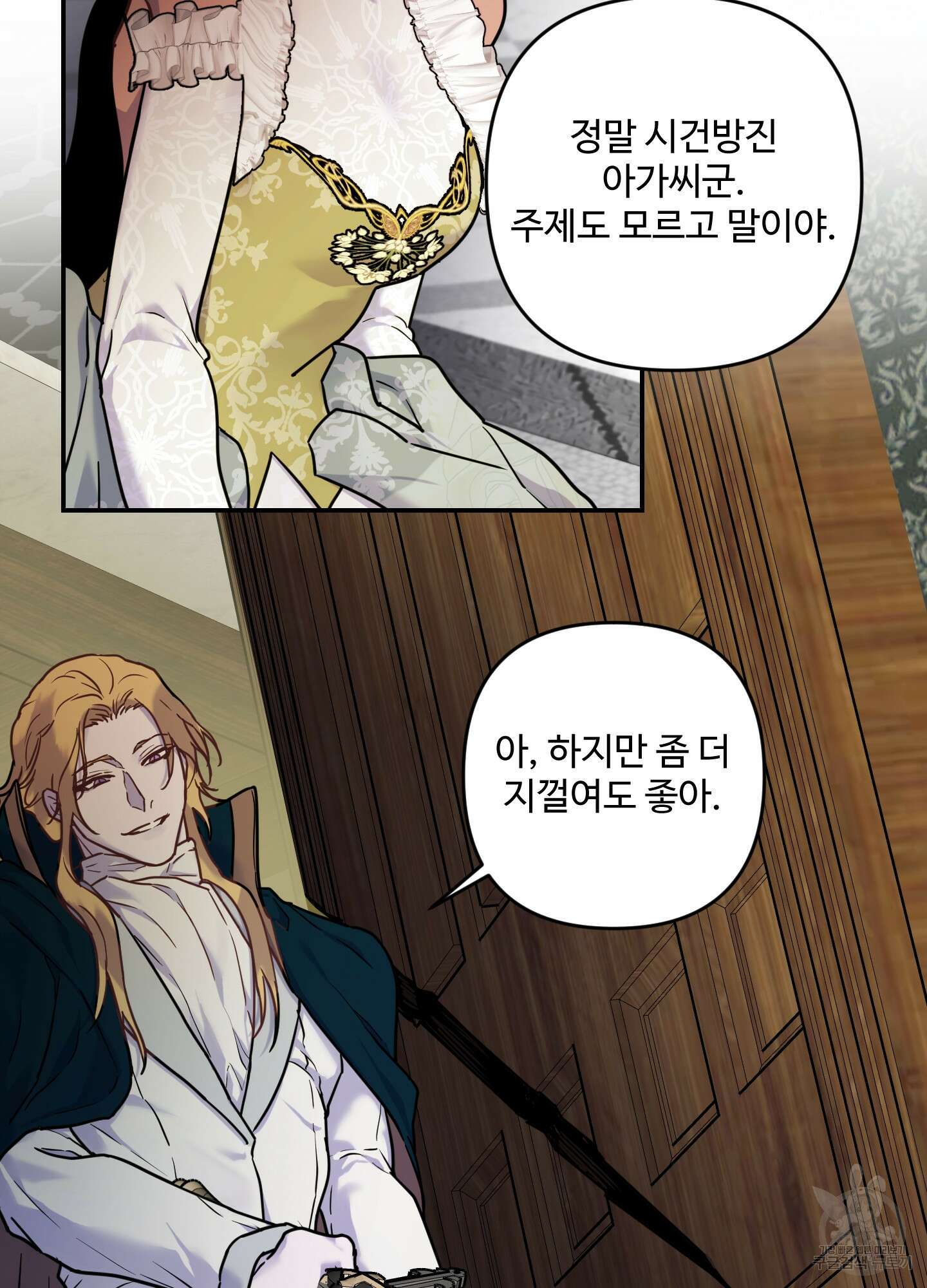 알로샤의 꽃 14화 10