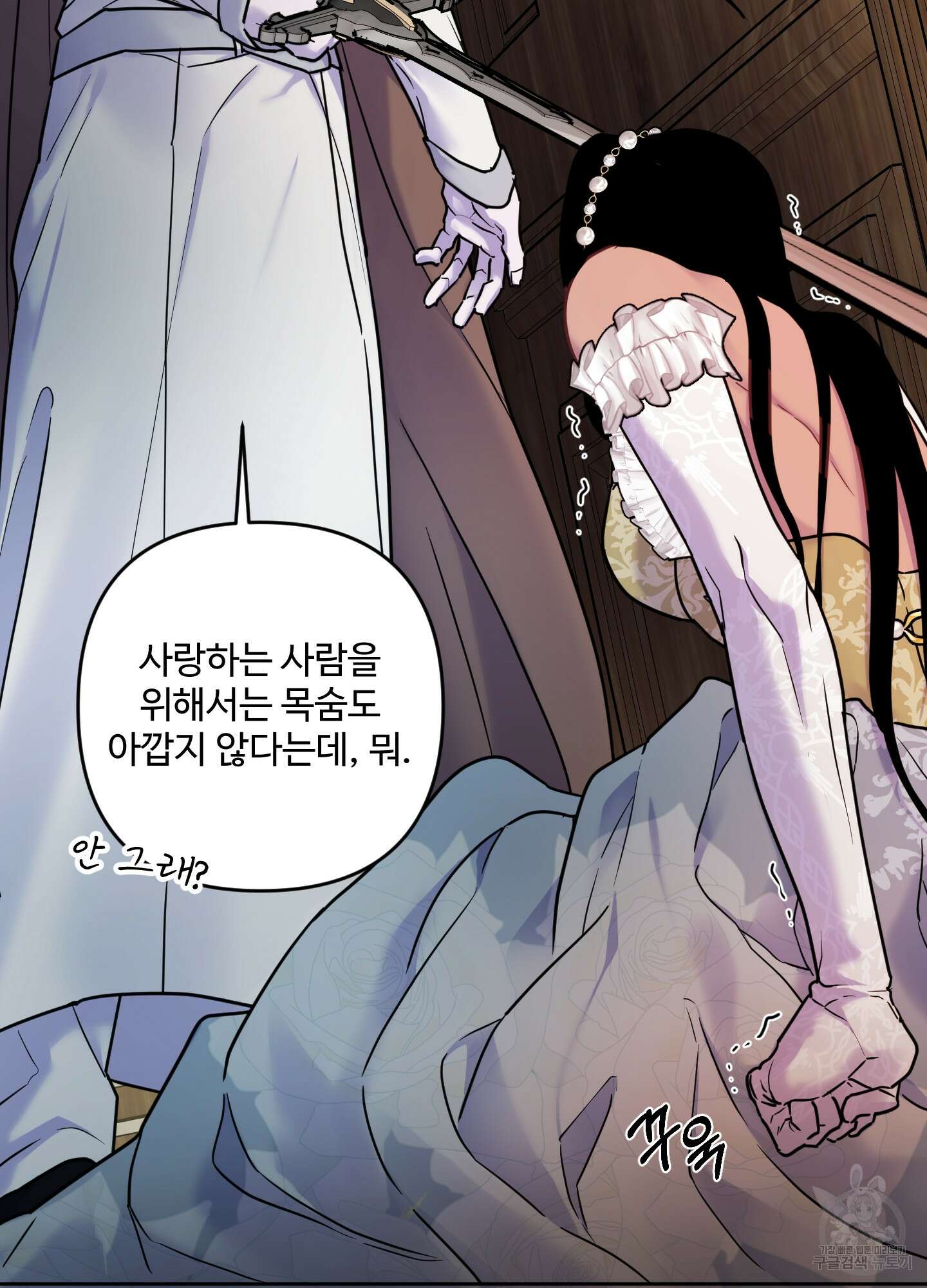 알로샤의 꽃 14화 11
