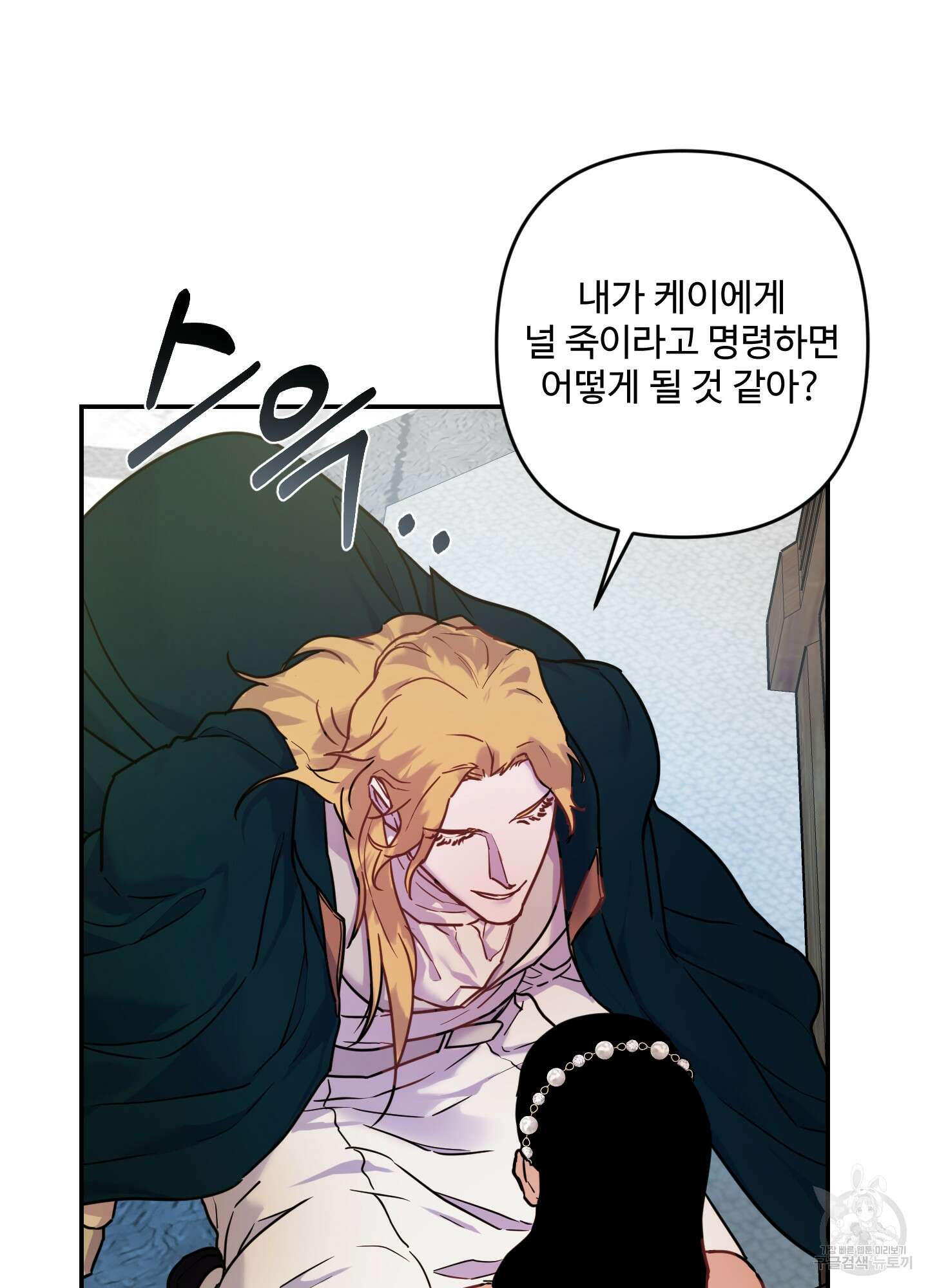 알로샤의 꽃 14화 12