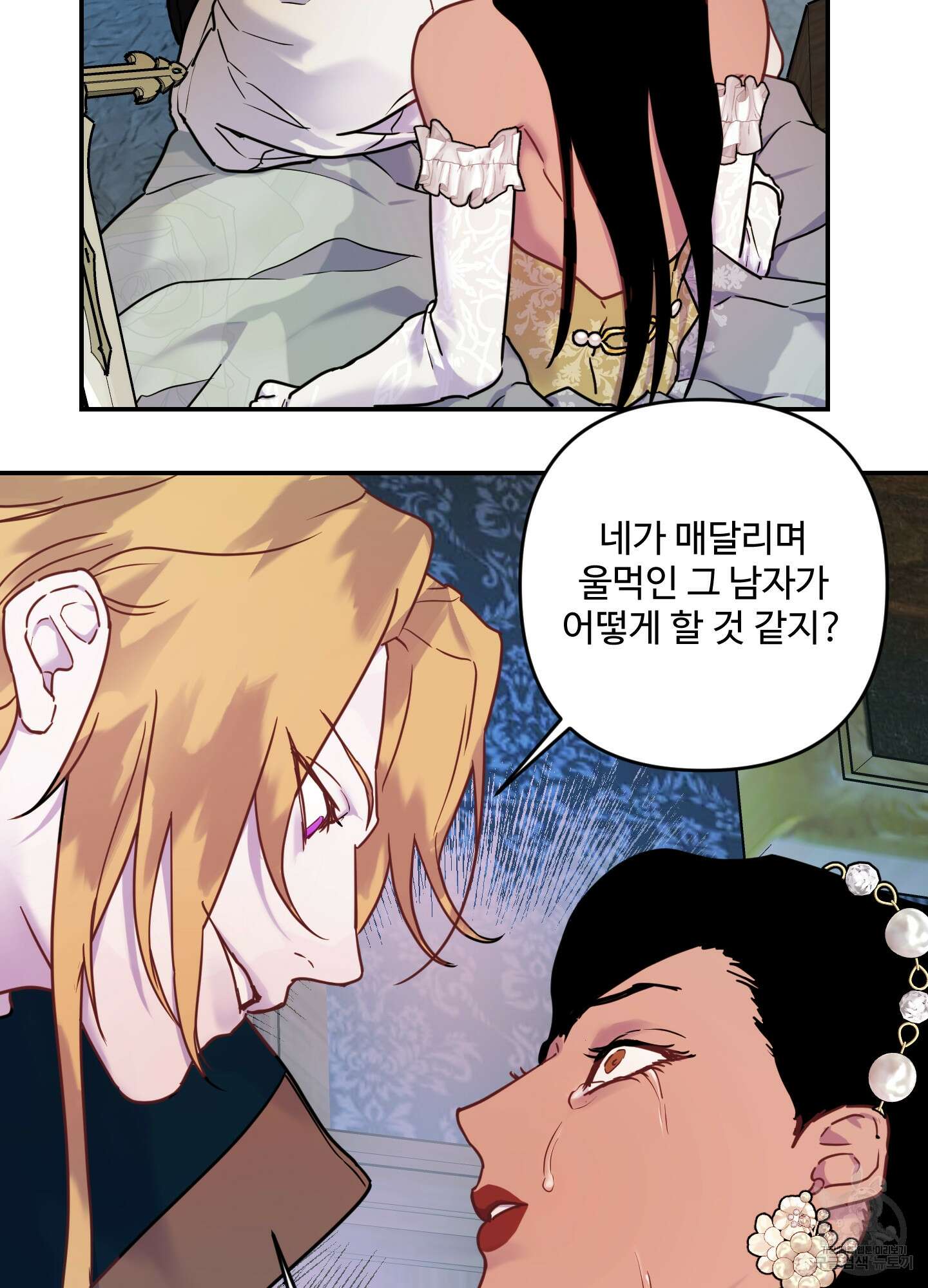 알로샤의 꽃 14화 13