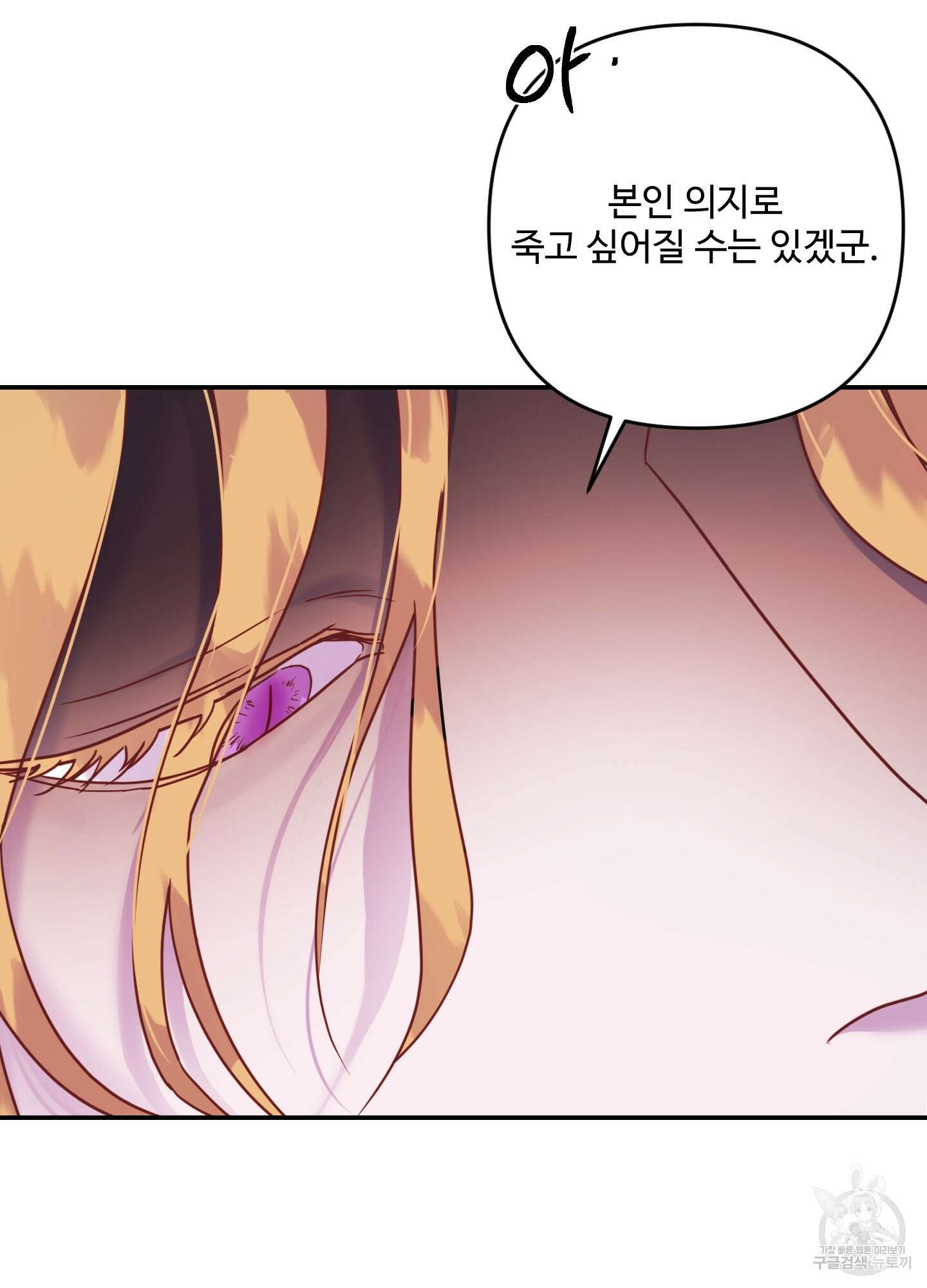 알로샤의 꽃 14화 18