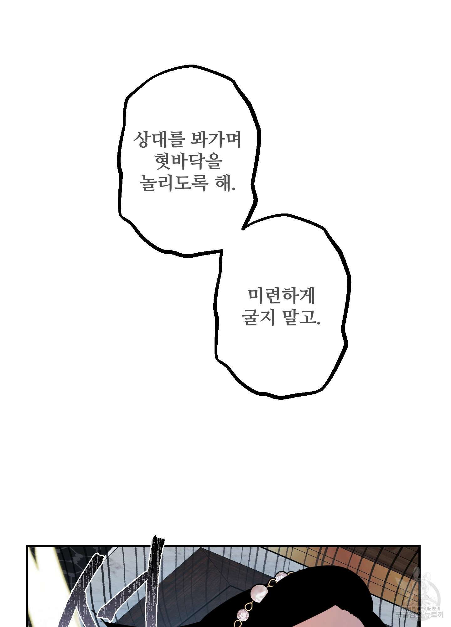 알로샤의 꽃 14화 19