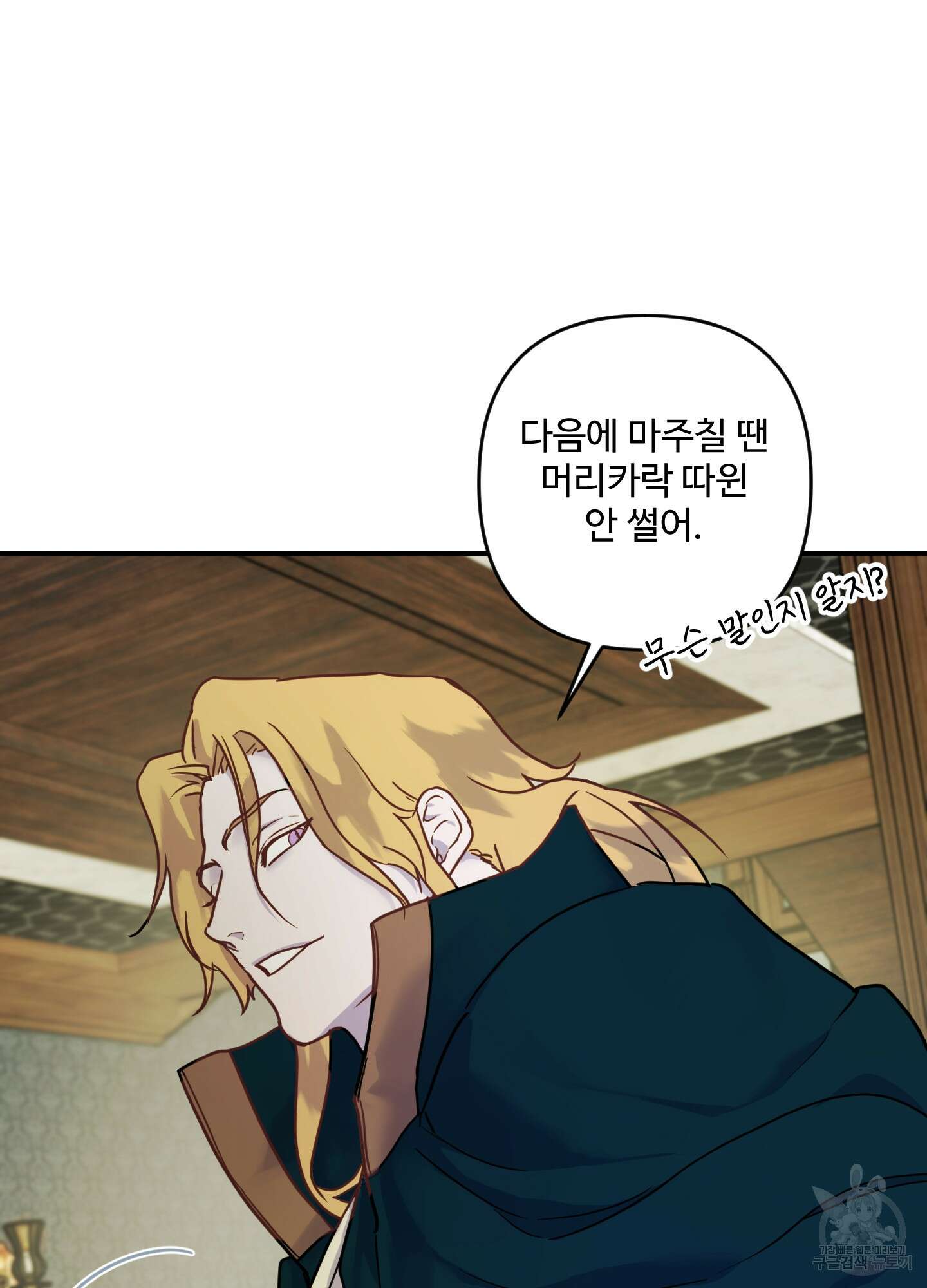 알로샤의 꽃 14화 21