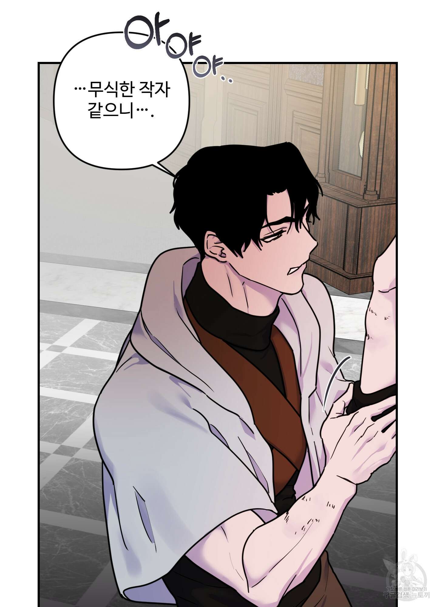 알로샤의 꽃 14화 26